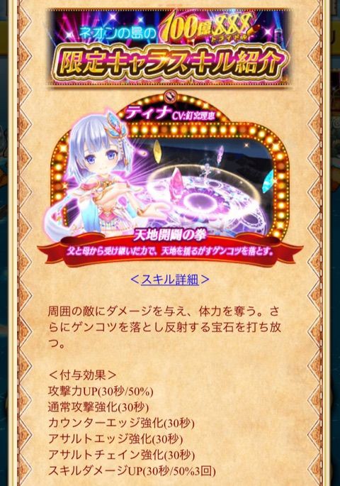 白猫 100億 ガチャ 引いてしまった結果 ぷるるの白猫日記