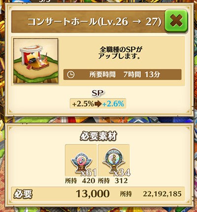 白猫 コンサートホール完成 Level26 30 ぷるるの白猫日記