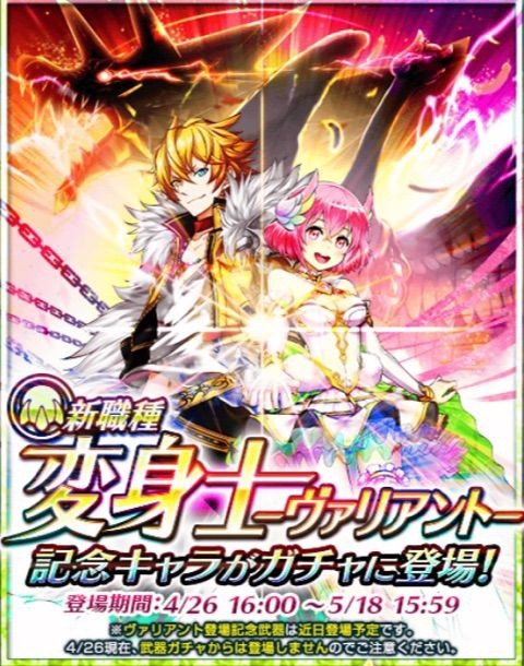 白猫 ヴァリアント 来た ガチャ結果 ぷるるの白猫日記
