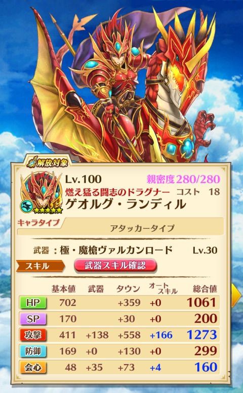 白猫 ゲオルグさんが神気解放 ぷるるの白猫日記