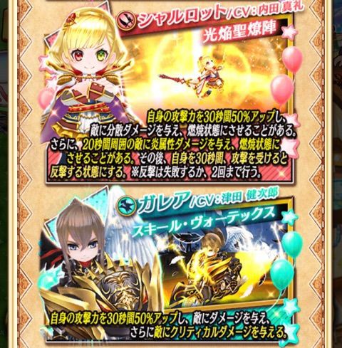 白猫 茶熊16ガチャ ガレアさん欲しい ぷるるの白猫日記 白猫 茶熊16ガチャ ガレアさん欲しい ぷるるの白猫日記