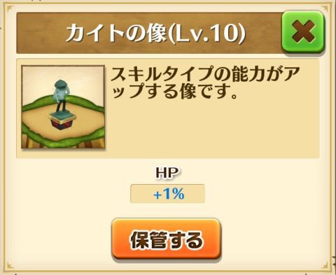白猫 カイトの像 Lv 1 Lv 10 Max ぷるるの白猫日記