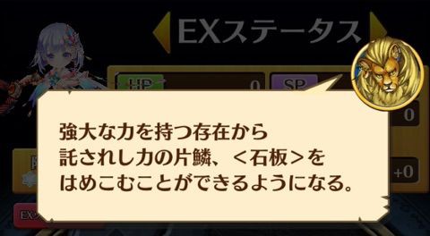 白猫 石板ってなんぞや ぷるるの白猫日記