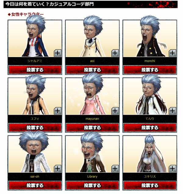 Pso2 キャラコン 投票開始する ぷそに速報 Pso2ngs Pso2es イドラまとめ Pso2 キャラコン 投票開始する ぷそに速報 Pso2ngs Pso2es イドラまとめ