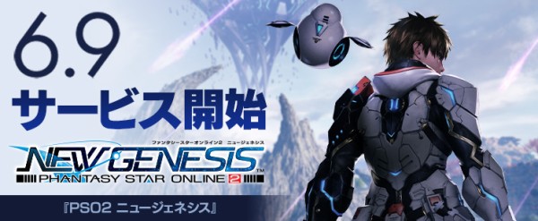 Pso2ngs 事前dlが1日前って大丈夫か Sega ぷそに速報 Pso2ngs Pso2es イドラまとめ