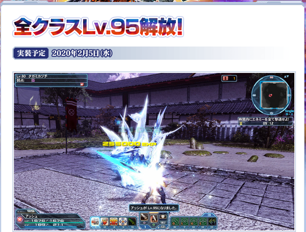 Pso2 レベルキャップ解放されたけどどう ぷそに速報 Pso2 Pso2 Ngs Pso2es イドラまとめ