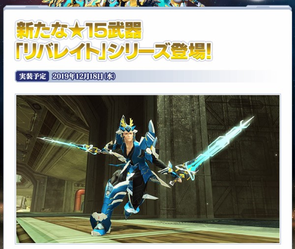 国2悲報 リバレイトのクラスキューブ0個 ぷそに速報 Pso2 Pso2 Ngs Pso2es イドラまとめ