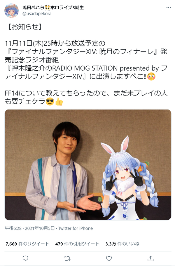 PSO2悲報】ホロライブ白上フブキさん、ヒカセン化してしまう
