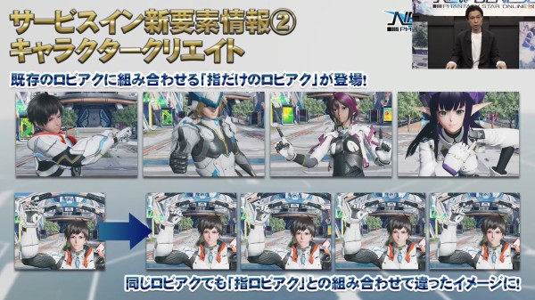 Pso2 Ngs 既存のロビアクに組み合わせる 指だけのロビアク が登場 ぷそに速報 Pso2ngs Pso2es イドラまとめ