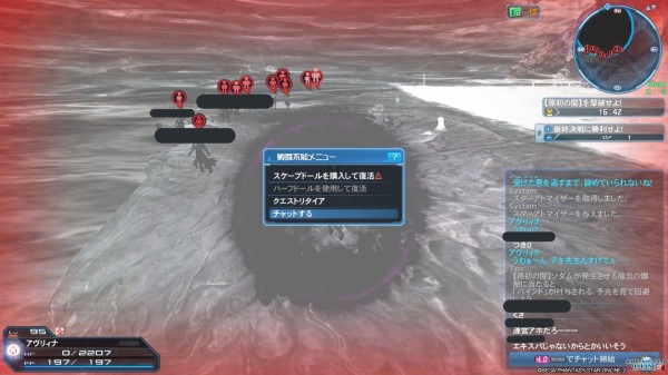 PSO2】虚無より睨む原初の闇【葬式会場】 : ぷそに速報!~PSO2NGS