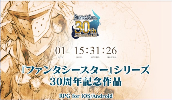 悲報 日本神話級ip サ終 ぷそに速報 Pso2ngs Pso2es イドラまとめ