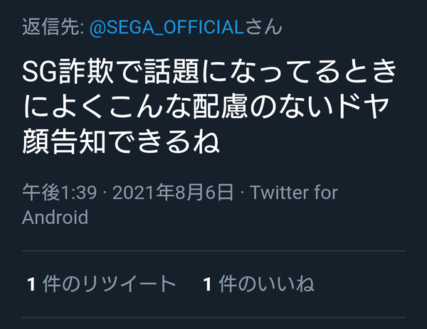 朗報 Pso2 Ngs 好調な滑り出しで黒字転換を達成 覇権 ぷそに速報 Pso2ngs Pso2es イドラまとめ