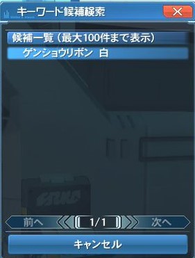 Pso2 マイショップで落札手数料掛かるけど ぷそに速報 Pso2ngs Pso2es イドラまとめ