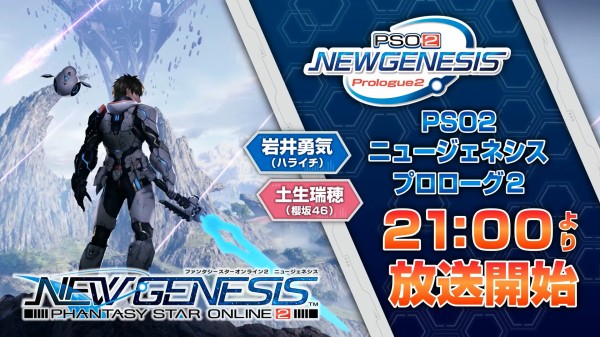 Pso2ngs 3 18 公式放送 葬式会場 ぷそに速報 Pso2 Pso2 Ngs Pso2es イドラまとめ