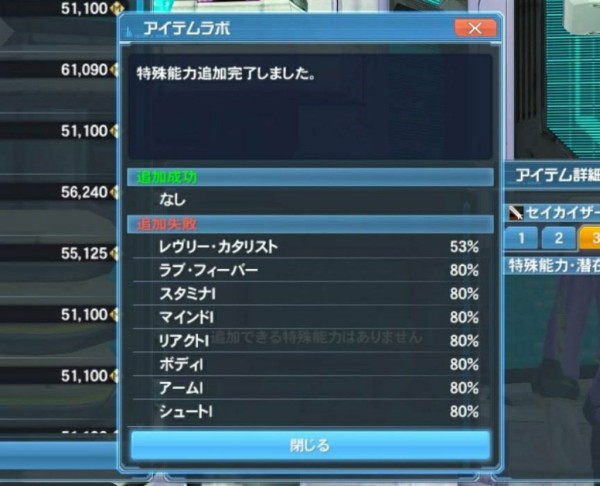 Pso2 強化費用0メセタキャンペーン開始 ぷそに速報 Pso2ngs Pso2es イドラまとめ