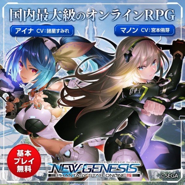 Pso2 Ngsをアニメ化しろ ぷそに速報 Pso2ngs Pso2es イドラまとめ