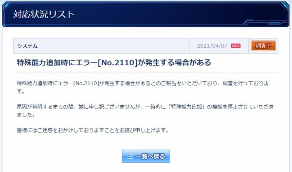 Pso2悲報 報酬期間なのに特殊能力が付けられない不具合発生 場合がある ぷそに速報 Pso2 Pso2 Ngs Pso2es イドラまとめ Pso2悲報 報酬期間なのに特殊能力が付けられない不具合発生 場合がある ぷそに速報 Pso2 Pso2 Ngs Pso2es イドラまとめ