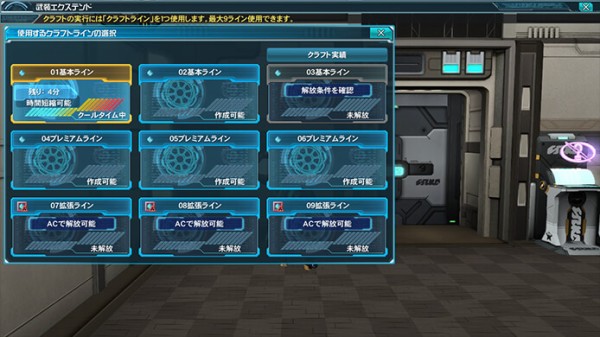 Pso2 クラフトの存在意義 ぷそに速報 Pso2ngs Pso2es イドラまとめ