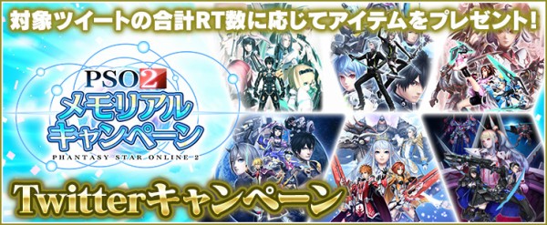 Pso2朗報 ウマ娘声優のデザインアクセが貰えるキャンペーン開始 ぷそに速報 Pso2ngs Pso2es イドラまとめ