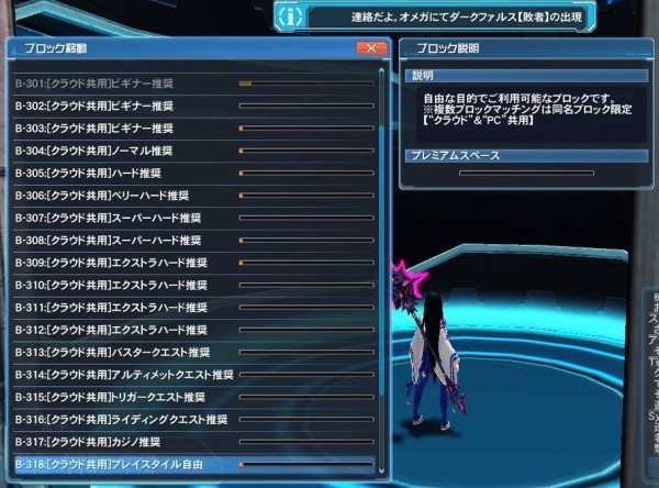 Pso2 そろそろ鯖統合してもよくね ぷそに速報 Pso2 Pso2 Ngs Pso2es イドラまとめ