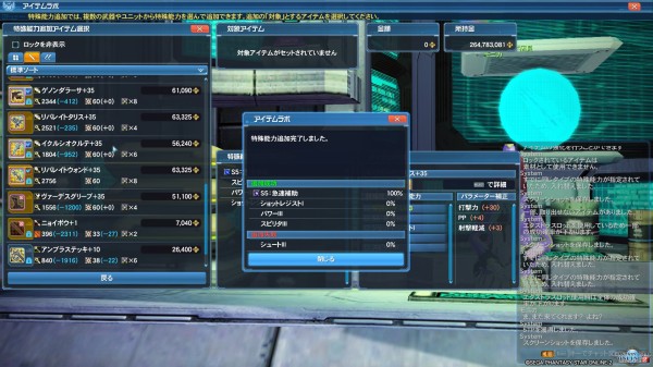 Pso2悲報 Op付けで0 が通ってしまうｗｗｗｗ Poka19 ぷそに速報 Pso2ngs Pso2es イドラまとめ