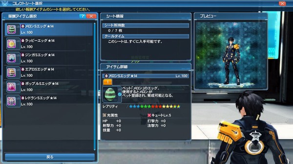 恒例行事2 チョコレートの行方2020葬式会場 割と好評 Pso2 ぷそに速報 Pso2ngs Pso2es イドラまとめ