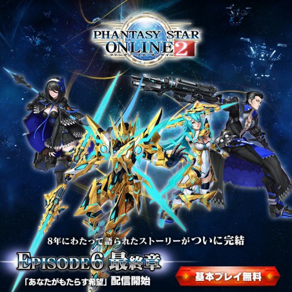 Pso2ってクッソ長期間何も変化なさすぎじゃね ぷそに速報 Pso2ngs Pso2es イドラまとめ