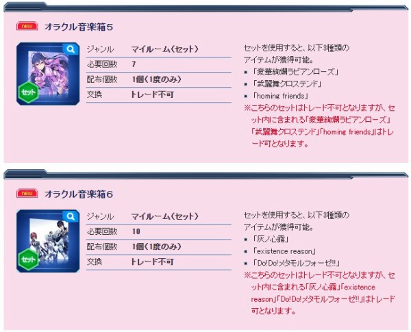 Pso2 リバイバルスクラッチ葬式会場 ぷそに速報 Pso2ngs Pso2es イドラまとめ