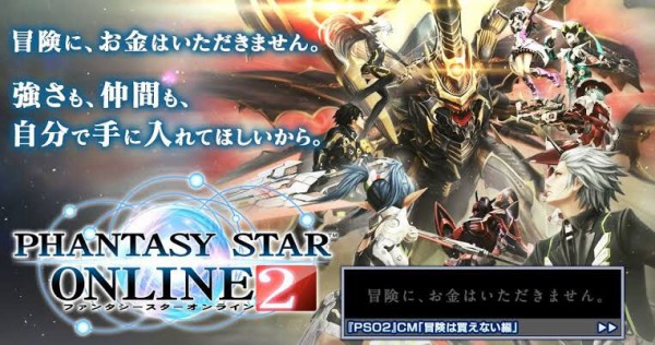 Ngs このゲームは無課金に優しすぎる ぷそに速報 Pso2ngs Pso2es イドラまとめ