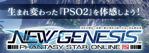 古参苛め2 Idネーム変更は3000円 これ ぷそに速報 Pso2ngs Pso2es イドラまとめ