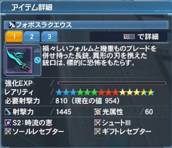 Pso2朗報 Esのクイック探索でs2時流が拾える模様 ぷそに速報 Pso2ngs Pso2es イドラまとめ