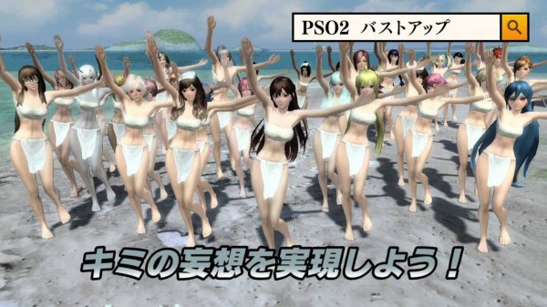 Pso2悲報 Ss勢さん 何故か新コスのssを全く上げない ぷそに速報 Pso2ngs Pso2es イドラまとめ