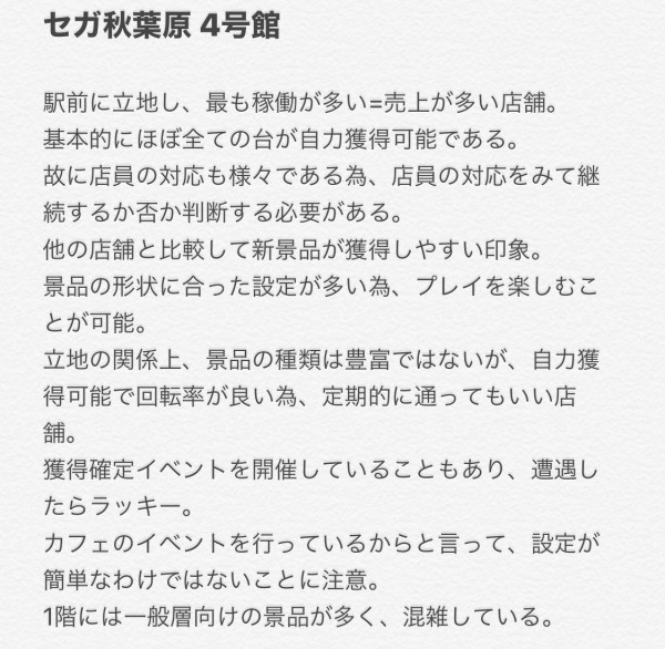 悲報 Segaのゲームセンター クレーンゲームが全然取れないので警察を呼ばれてしまう Sagi ぷそに速報 Pso2ngs Pso2es イドラまとめ