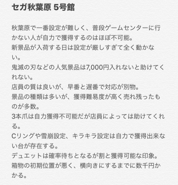 悲報 Segaのゲームセンター クレーンゲームが全然取れないので警察を呼ばれてしまう Sagi ぷそに速報 Pso2ngs Pso2es イドラまとめ