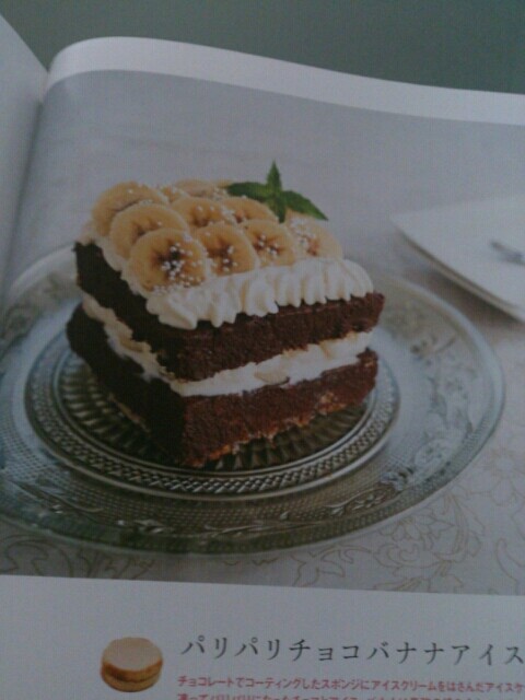 禁断のパリパリチョコバナナアイスケーキ まんまるほっぺ のんびり楽しむ創作パン Powered By ライブドアブログ 禁断のパリパリチョコバナナアイスケーキ まんまるほっぺ のんびり楽しむ創作パン Powered By ライブドアブログ