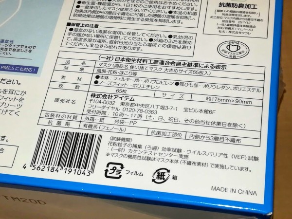 マツキヨオリジナルマスクを買いに行ったら 追記あり 質素倹約生活だっていいじゃない