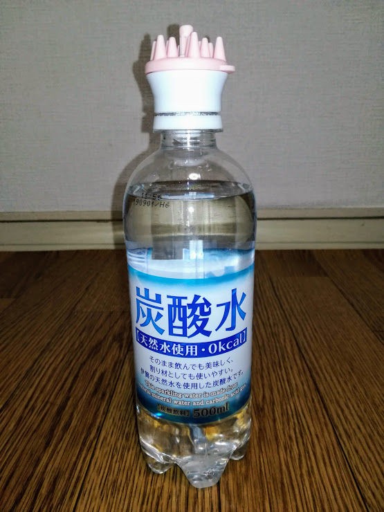 ペットボトル炭酸水でヘッドスパ 100均でやっと入手 質素倹約生活だっていいじゃない ペットボトル炭酸水でヘッドスパ 100均でやっと入手 質素倹約生活だっていいじゃない
