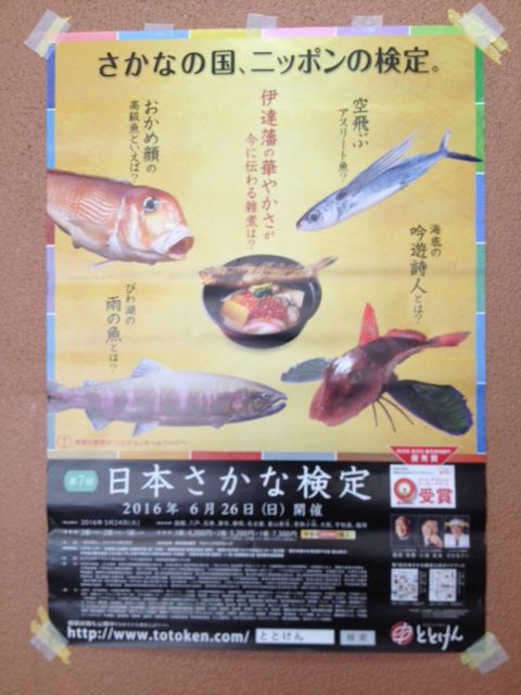      7                       : Puyome  