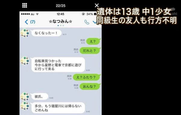 高槻行方不明 星野凌斗くんの母親のfacebookが様々な憶測を掻き立てると話題に そして事件解決の鍵が 情報収集マニア