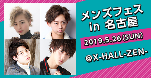 メンズモデル 小山開と石丸晴久 ファンのプレゼントを蹴飛ばす映像が拡散し炎上 ブスやし いらんし トレンド芸能ニュース