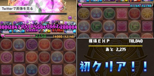 パズドラ 極限の闘技場で初心者ｵﾜﾀwwww パズドラ攻略 Com