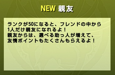 パズドラ 親友乞食ｷﾀ ﾟ ﾟ 親友リセット確定で乞食増殖中 みんなにも来るかも 画像あり パズドラつうしん