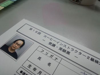 コーヒーインストラクターになりました ２級だけどね 前編 ピースウィンズフェアトレードブログ