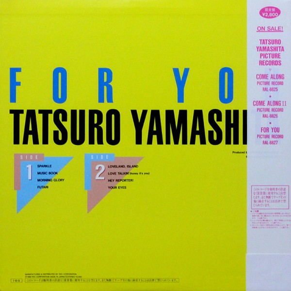 山下 達郎 / FOR YOU （ピクチャー・レコード） RAL-8827 : 【ブログ