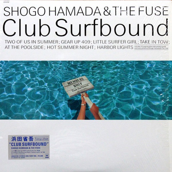 浜田 省吾 Club Surfbound ah 2194 ブログ ゆるかわいい アナログ レコード コレクション