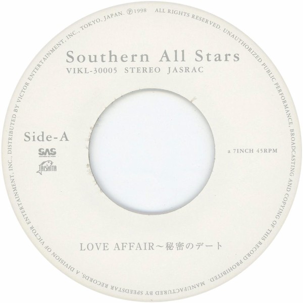 サザンオールスターズ LOVE AFFAIR〜秘密のデート 希少レコード 美品