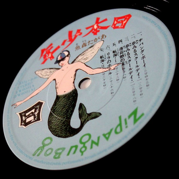 格安販売の LP レコード あがた森魚 Zipangu Boy 邦楽