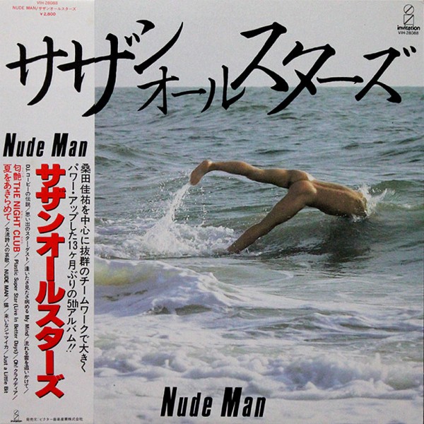 サザンオールスターズ / NUDE MAN VIH-28088 : 【ブログ】ゆるかわいい