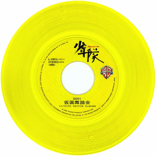 安次嶺希和子『TROPICAL GARDEN』CD トロピカルグリーン leift（レフト