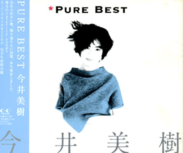 12cmCD】今井 美樹 / Pure Best（ピュア・ベスト） FLCF-3882